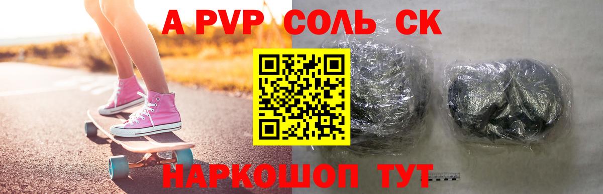 Альфа ПВП VHQ Тула