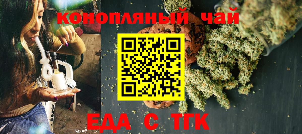 Cannafood конопля  Вход с VPN  Тула 