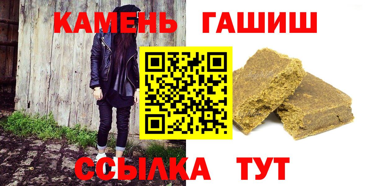 что такое наркотик  Гашиш  Гашиш убойный  Вход с VPN  ГАШИШ убойный  Тула 