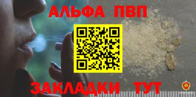 ALPHA PVP Нягань
