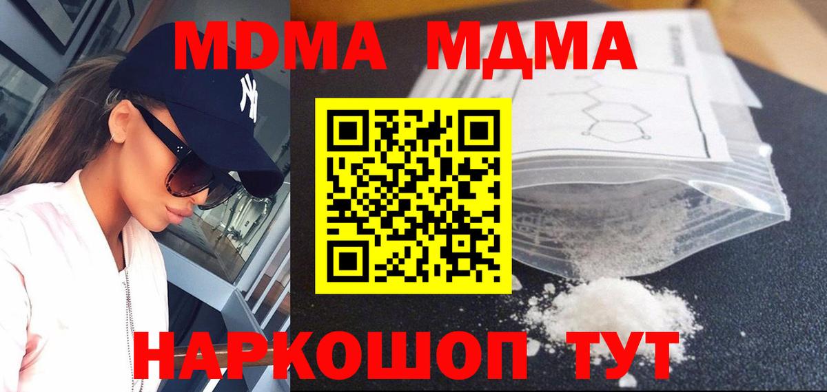 Тула  MDMA VHQ  Вход с VPN  MDMA молли 