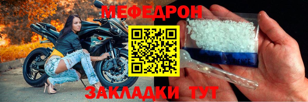 Тула  Мефедрон мяу мяу  Вход с VPN 