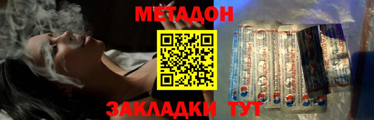МЕТАДОН VHQ  Вход с VPN  Тула 
